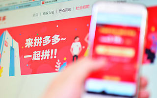 【钛晨报】上海消保委约谈美团、拼多多；抖音回应火山小视频被判赔偿腾讯800万：已上诉；林小海获任高鑫零售CEO，黄明端继续担任董事会主席