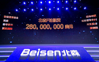 北森完成HR SaaS行业最大一笔融资，一体化×低代码构筑坚固护城河