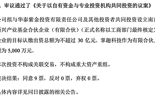 51岁游戏圈大佬，悄悄做LP