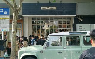 BM风、多抓鱼、公路商店……网红路藏着魔都的灵魂和商业价值