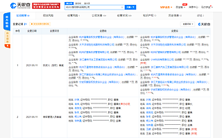 小米投资大鱼科技，后者拥有保险牌照