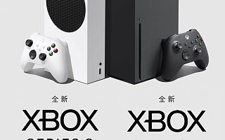 国行 Xbox Series X 主机将于 6 月 10 日发售，售价 3899 元