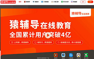 智能语音领域取得突破：猿辅导斩获国际人工智能赛事冠军