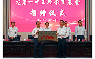 王兴张一鸣带队，龙岩帮凶猛