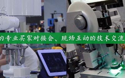 2021中国（广州）国际机器视觉技术及工业应用展览会