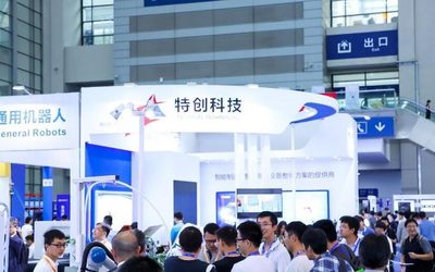 2021第四届（深圳）国际智能工业装备与解决方案展览会