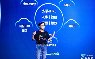 北森“成年”，迎来风口的HR SaaS能跑出百亿营收独角兽么？