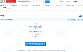滴滴自动驾驶与广汽埃安合作 前装量产无人车