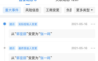 字节跳动子公司全资入股数聚变换，后者曾备案音乐发行网站