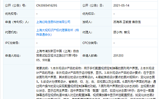 B站获手机视频定制弹幕专利授权