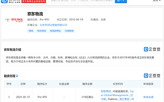 京東物流獲得約119億港元基石投資