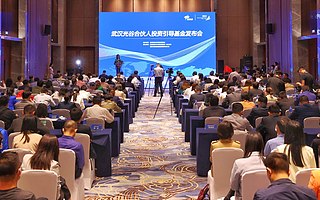 40%出资、全额让利、首创人才因素返投，10亿元光谷合伙人投资引导基金发布