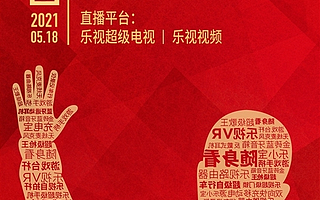 乐视否认贾跃亭回国：误会一场