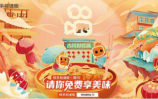 內(nèi)測同城團購功能，快手的勝算大不大？