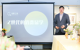 “得Z世代者得天下”，创新工场张鹰解读Z世代消费显学 | 投资者说