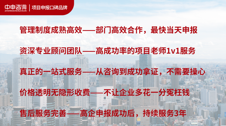 上海市企业高企认证