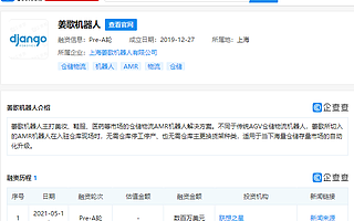 联想之星投资“姜歌机器人”，后者主打仓储物流场景AMR机器人