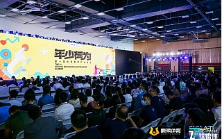第一届SEAT体育教育产业峰会在沪举办！