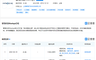 智能驾驶和智慧出行领域技术服务商智驾科技获1.5亿元A+轮融资