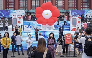 2021中国互联网公益峰会重庆开幕：聚焦数字化， 助力“十四五”