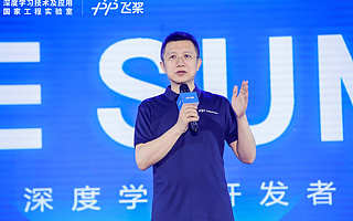 百度CTO王海峰：百度飞桨平台开发者数量达320万，同比增长70%