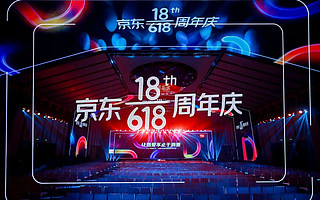 京東618全面啟動：發布七大消費趨勢，讓新品站上“C位”