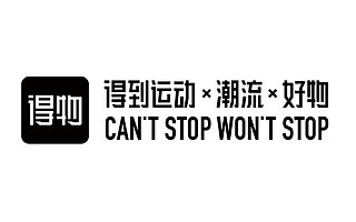 得物App呼吁守护原创，下架DONSMOKE品牌商品