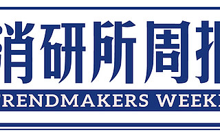 钟薛高完成2亿元A轮融资；胡歌演猫代言卫仕；便利蜂卖精品咖啡 | 消研所周报