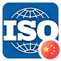 ISO三体系认证流程及费用，ISO9001质量管理体系，ISO14001环境管理体系，ISO45001职业健康安全管理体系。
