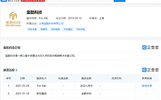 自动驾驶公司蛮酷科技获近亿元Pre-A轮融资