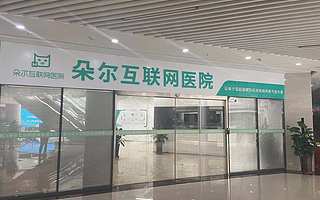 躋身互聯網醫院第一梯隊，輕松集團為3000萬家庭提供“升維版”健康保障