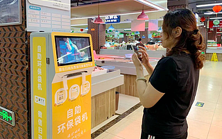 【獵云網獨家】自助設備制造商袋丫丫獲1000萬人民幣戰略融資，專注生活場景服務和流量轉化