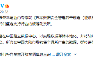 特斯拉：已在中国建立数据中心