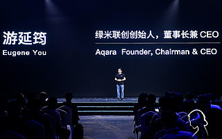 不做入口！Aqara要做更懂你的全屋智能