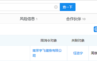 HBBC健身會所突然關門，實控人已被限制高消費
