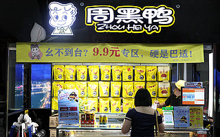 这届年轻人，为什么不爱吃周黑鸭了？
