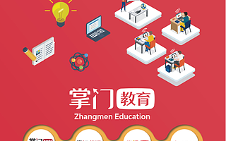 小班课也强的掌门教育，为何还是增收不增利？