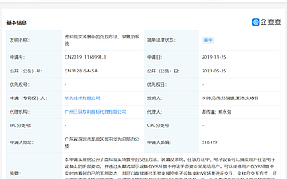 華為公開虛擬現實交互專利，用戶可靈活操控VR場景