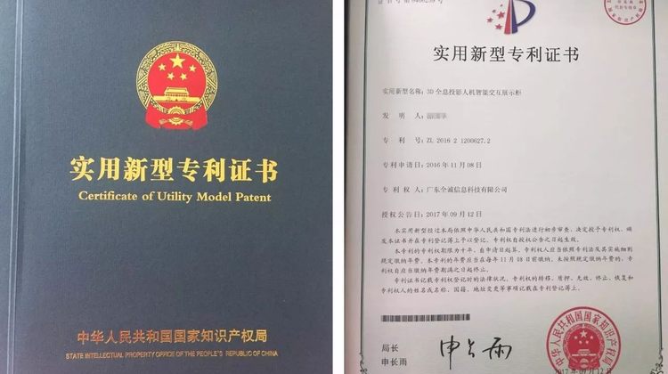 建筑工程类实用新型专利转让出售