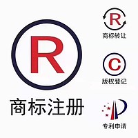 中国商标转让特价裸价出售，费用仅需2000元