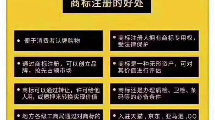 中国商标转让特价裸价出售，费用仅需2000元