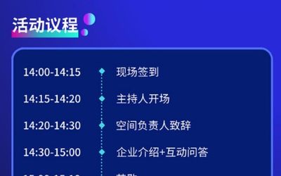 “集聚资源，赋能对接”！华为（苏州）联合创新实验室资源对接会