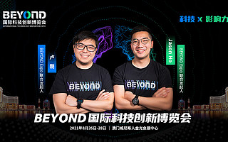 倾听 BEYOND 联合发起人 J&G 的故事