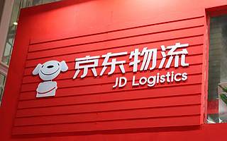 京東物流最新市值超過2500億港元，坐穩(wěn)物流“第二把交椅”｜鈦快訊