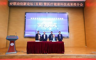 中科院创投战略投资新里程医院集团