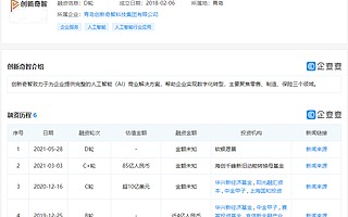 软银愿景已完成对人工智能公司“创新奇智”的D轮投资