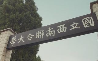 專訪《九零后》導(dǎo)演徐蓓：在喧囂的當(dāng)代，希望有青年依然純粹如西南聯(lián)大人