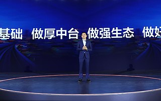 張建鋒：“阿里云為全面服務政企市場做好了準備！”