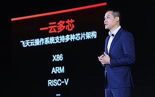 一云多芯！阿里云全面兼容多種芯片架構(gòu)