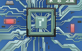 求“芯”之战｜钛媒体封面